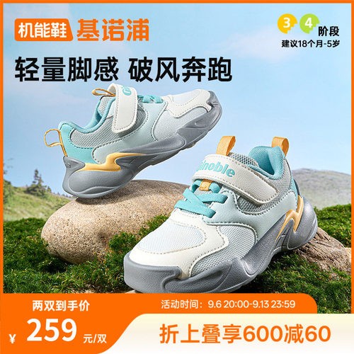基诺浦机能鞋2026春新款学步鞋男女宝宝鞋子童鞋山系户外风GW1850