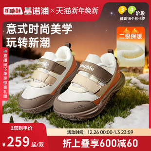 宝宝鞋 基诺浦机能鞋 男女加绒学步鞋 新款 2级保暖GW1833 2025年冬季
