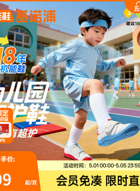 基诺浦机能鞋2026年春季新款学步鞋幼儿园超护鞋男女童鞋GW1870