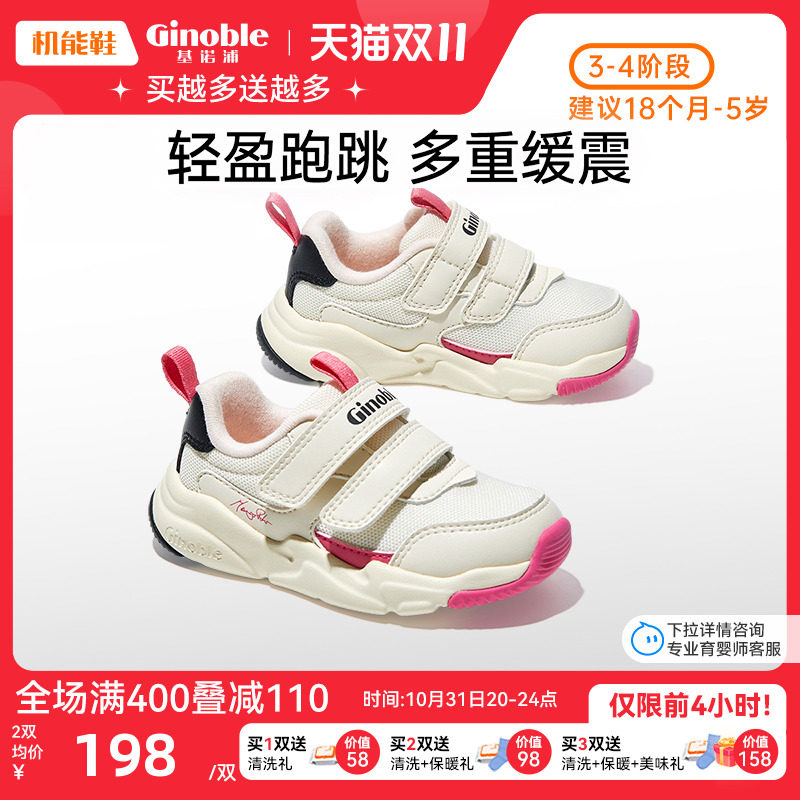 基诺浦机能鞋2023新秋款学步鞋男女宝宝意大利经典款小童鞋GW1479使用感如何?
