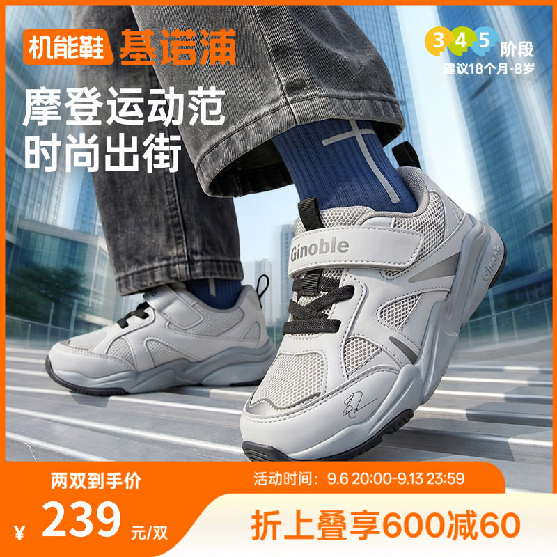 基诺浦机能鞋2026年秋季新款婴儿鞋子男女宝宝鞋学步鞋童鞋GW1947