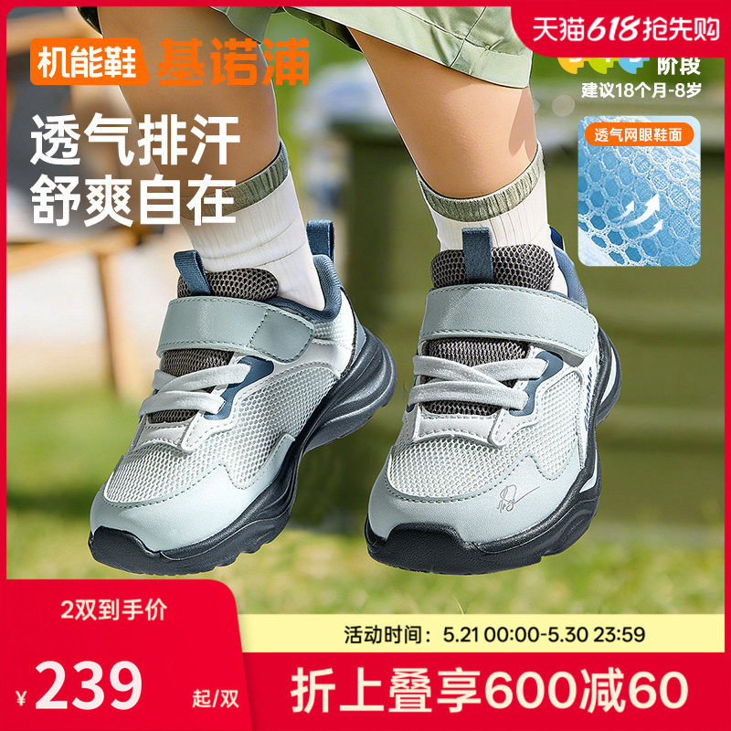 基诺浦机能鞋2026年夏季新款男女宝宝鞋子童鞋学步鞋GW1882