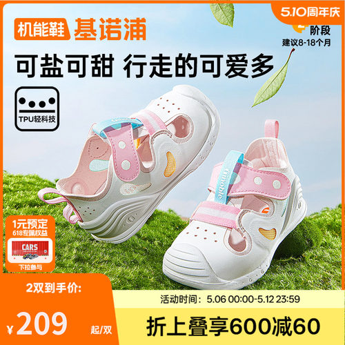 基诺浦25夏清爽舒适凉鞋