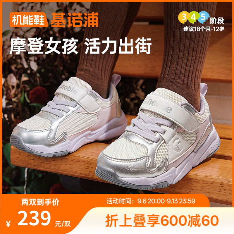 基诺浦机能鞋2026年秋季新款婴儿鞋子男女宝宝鞋学步鞋童鞋GW1945