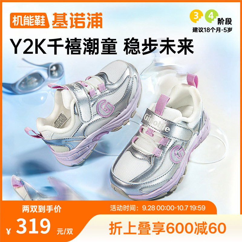 基诺浦机能鞋2026年春季新款学步鞋男女宝宝鞋子童鞋婴儿鞋GW1860