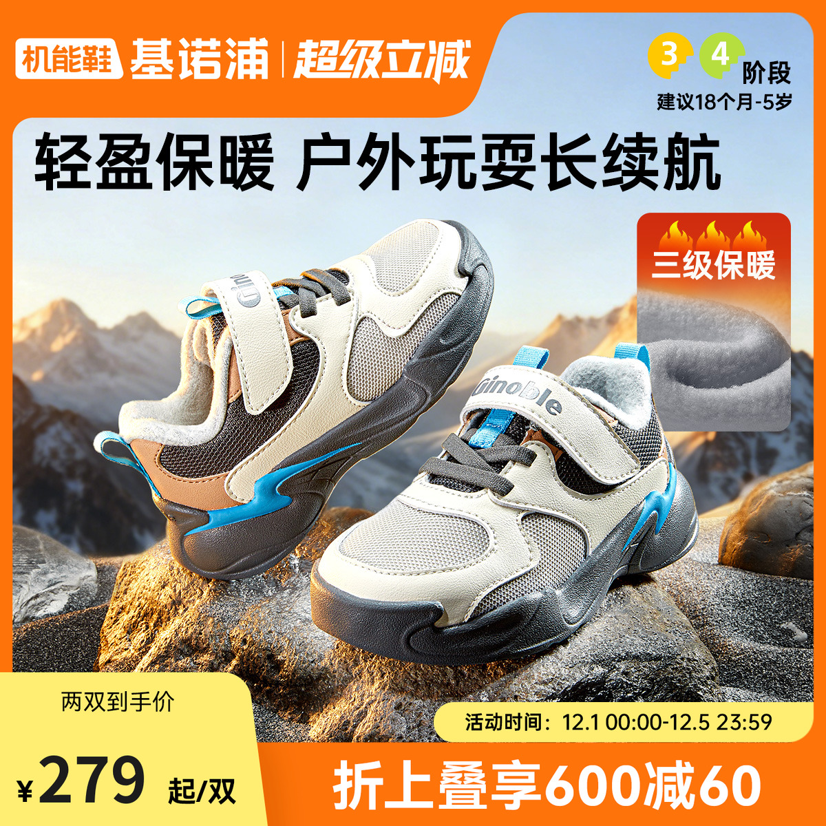 基诺浦机能鞋2025年冬季新款男女加绒学步鞋宝宝鞋3级保暖GW1810