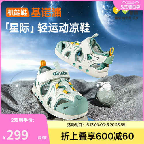 基诺浦机能鞋2026年夏季新款男女宝宝鞋子童鞋学步鞋凉鞋GW1903