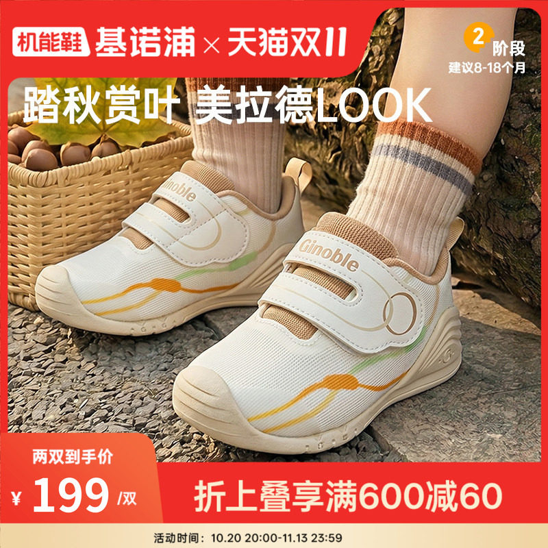 基诺浦机能鞋2026年秋季新款婴儿鞋子男女宝宝鞋学步童鞋GB2605