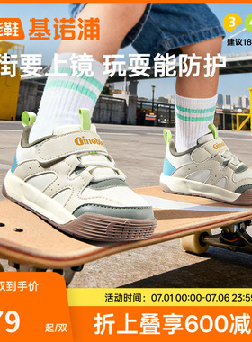 基诺浦机能鞋2026春新款学步鞋宝宝鞋童鞋儿童酷感街头风GW1851