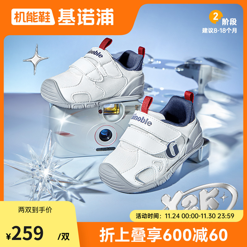 基诺浦25秋新款步前鞋GB2491