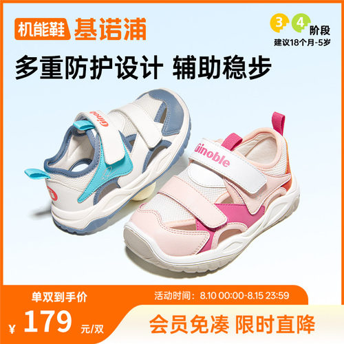 基诺浦机能鞋夏小童学步鞋