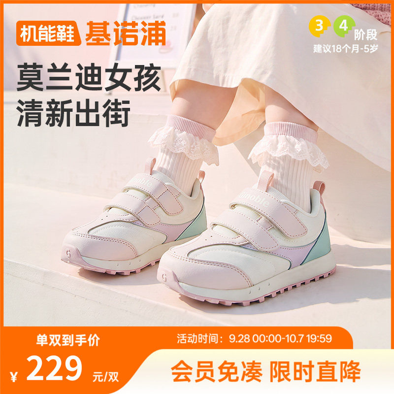 基诺浦机能鞋2026年秋季新款婴儿鞋子男女宝宝鞋学步鞋童鞋GW1935