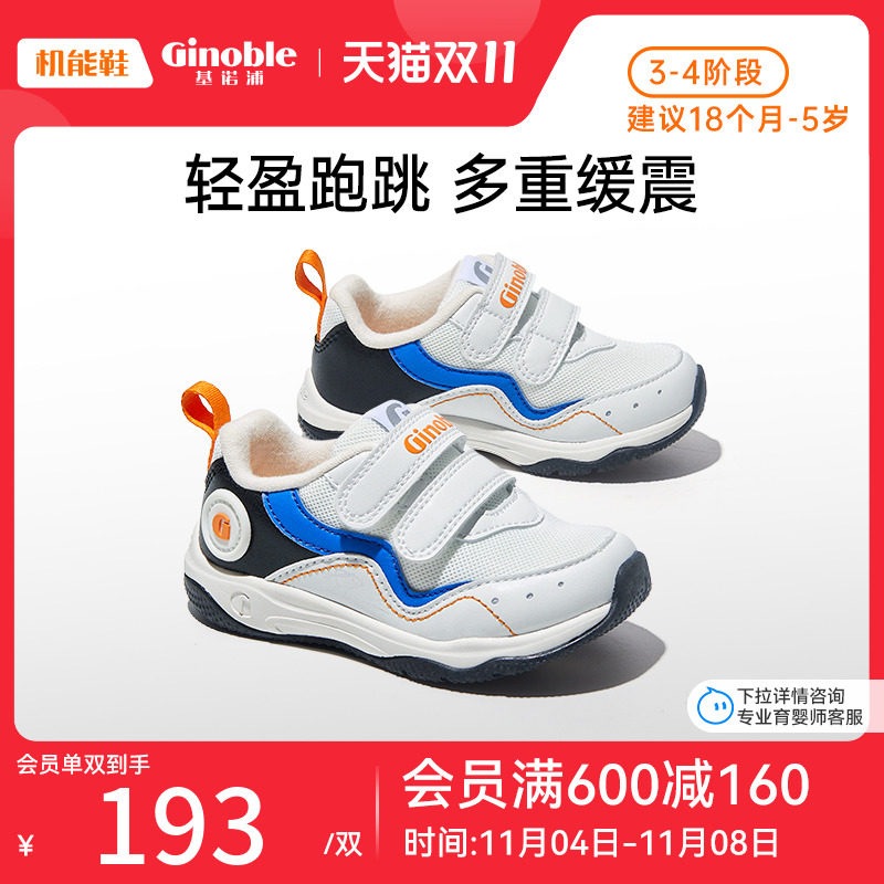 基诺浦机能鞋2023新秋款学步鞋男女宝宝鞋防滑透气鞋小童鞋GW1348属于什么档次？