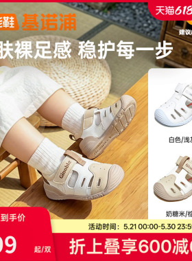 基诺浦机能鞋2026年夏季新款婴儿鞋男女宝宝鞋子凉鞋童鞋GB2420