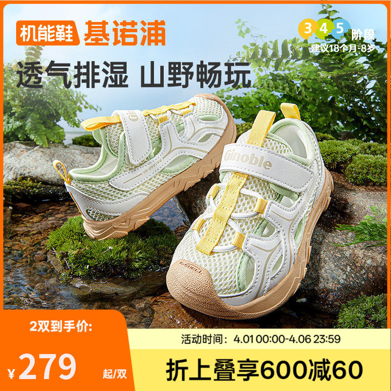 基诺浦机能鞋2026年夏季新款男女宝宝鞋子童鞋学步鞋凉鞋GW1872