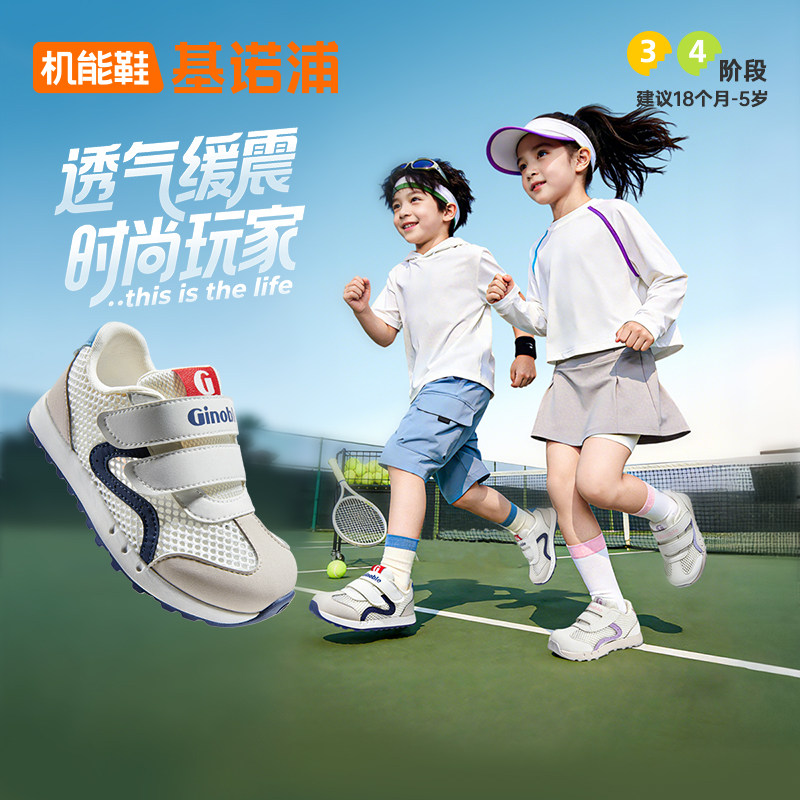 基诺浦机能鞋2026年夏季新款男女宝宝鞋子童鞋学步鞋GW1879