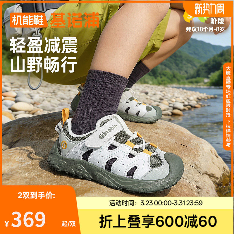 基诺浦机能鞋2026年夏季新款男女宝宝鞋子童鞋凉鞋学步鞋GW1895