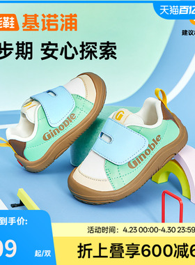 基诺浦机能鞋春秋款小勇士婴儿鞋男女宝宝童鞋步前鞋GB2480