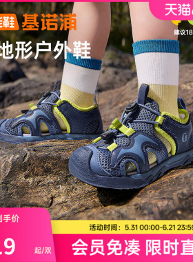 基诺浦机能鞋2025年夏季款男女宝宝鞋子学步鞋童鞋山行凉鞋GW1762