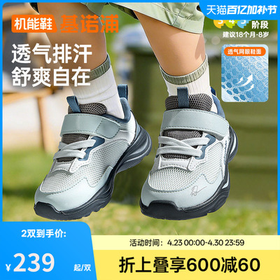 基诺浦机能鞋2026年夏季新款男女宝宝鞋子童鞋学步鞋GW1882