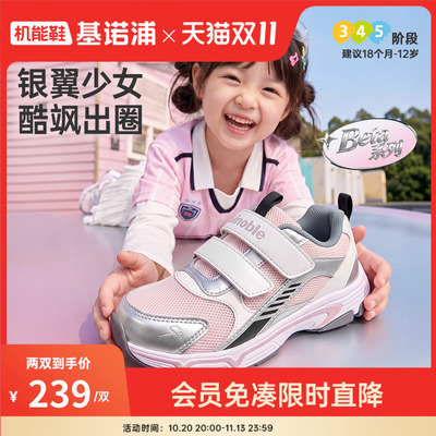 基诺浦机能鞋2026年秋季新款婴儿鞋子男女宝宝鞋学步鞋童鞋GW1952