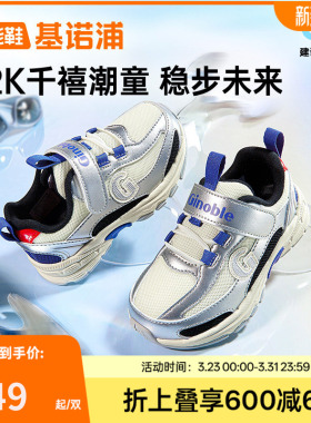 基诺浦机能鞋2026年春季新款儿童运动鞋男女童鞋中童鞋子GZ966