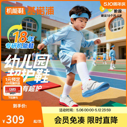 基诺浦机能鞋2026年春季新款学步鞋幼儿园超护鞋男女童鞋GW1870