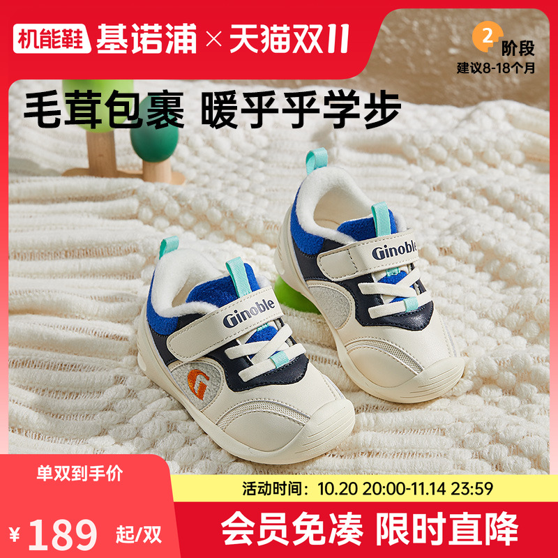 基诺浦24冬保暖舒适学步鞋