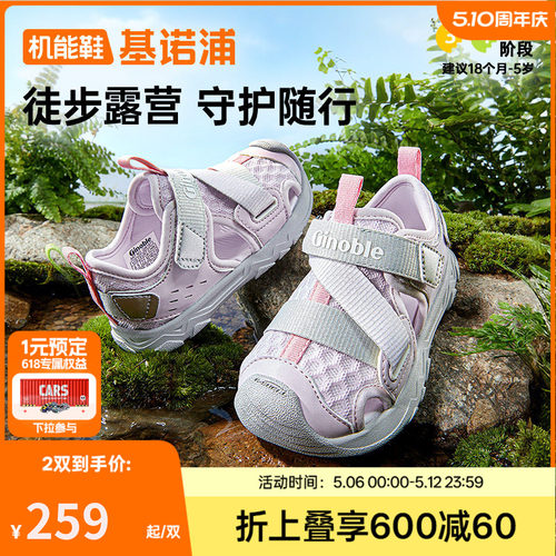 基诺浦机能鞋2026年夏季新款男女宝宝鞋子童鞋运动鞋凉鞋GW1873