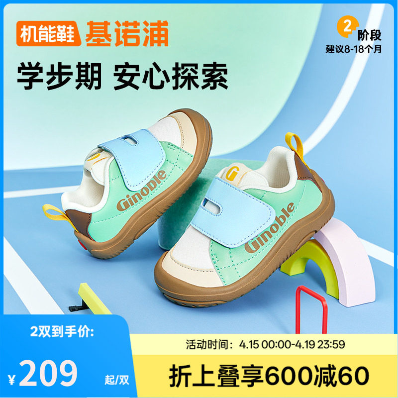 基诺浦机能鞋春秋款小勇士婴幼儿童鞋男女宝宝鞋子GB2480