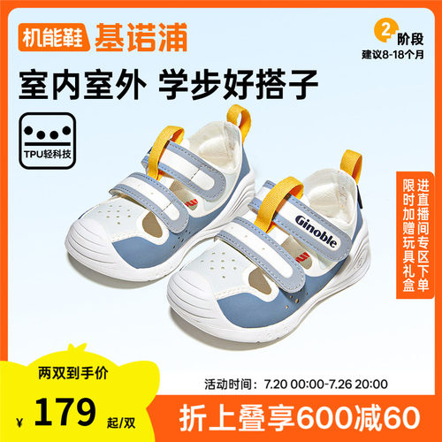 基诺浦夏款宝宝凉鞋学步鞋