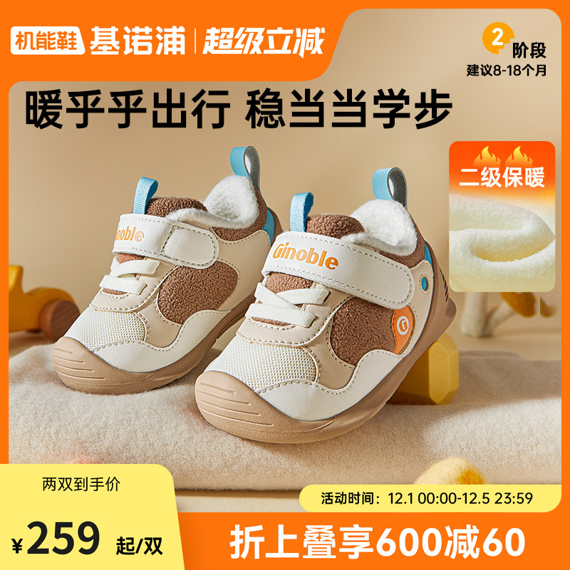 基诺浦机能鞋2025冬新款2级保暖童鞋加绒学步婴儿鞋宝宝鞋GB2499