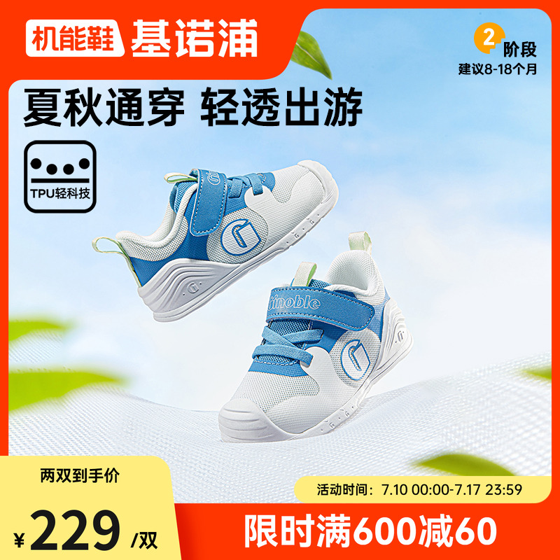 基诺浦25秋新款步前鞋GB2460