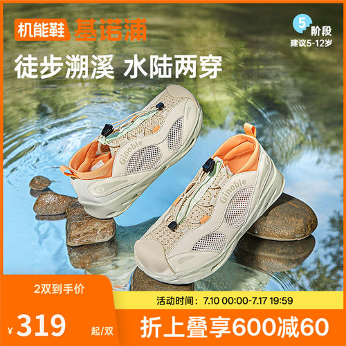 基诺浦机能鞋2026年夏季新款儿童运动鞋男女童鞋中童鞋子GZ979