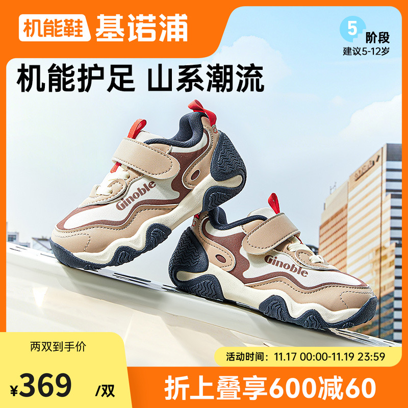 基诺浦机能鞋2025年秋季新款儿童运动鞋男女童鞋中童鞋子GZ938