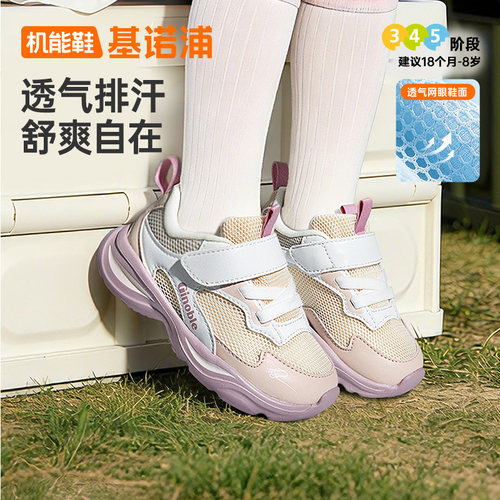 基诺浦机能鞋2026年夏季新款男女宝宝鞋子童鞋运动鞋GW1882
