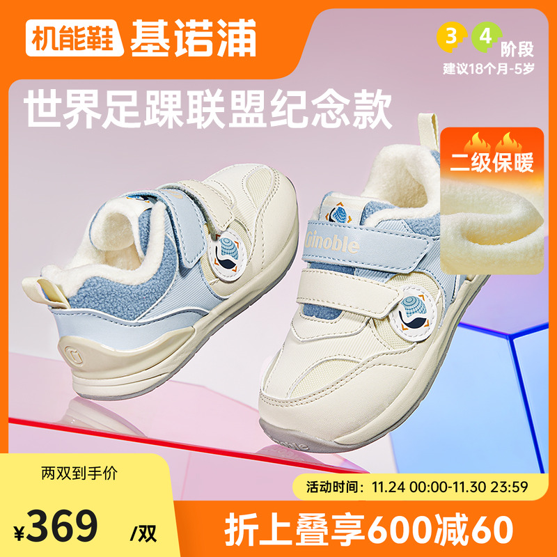 基诺浦机能鞋2025年冬季新款加绒男女学步鞋婴儿鞋2级保暖GW1822