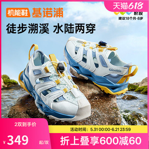 基诺浦机能鞋2026年夏季新款男女宝宝鞋子童鞋凉鞋学步鞋GY1908