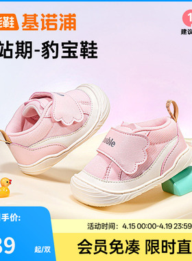 基诺浦机能鞋2026年春季新款婴儿鞋男女宝宝鞋子婴幼儿童鞋GBT021
