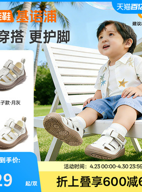基诺浦机能鞋2026年夏季新款婴儿鞋男女宝宝鞋子凉鞋童鞋GB2558