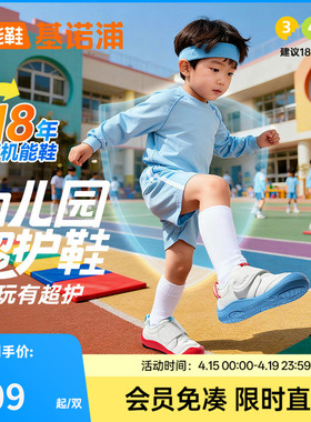 基诺浦机能鞋2026年春季新款学步鞋幼儿园超护鞋男女童鞋GW1870