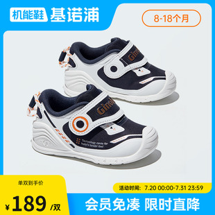基諾浦機(jī)能鞋 GB2122 云霓系列幻夢(mèng)鞋 2023秋嬰幼兒步前學(xué)步關(guān)鍵鞋