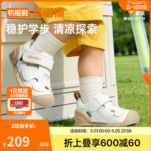 基诺浦机能鞋2026年夏季新款婴儿鞋男女宝宝鞋子凉鞋童鞋GB2562