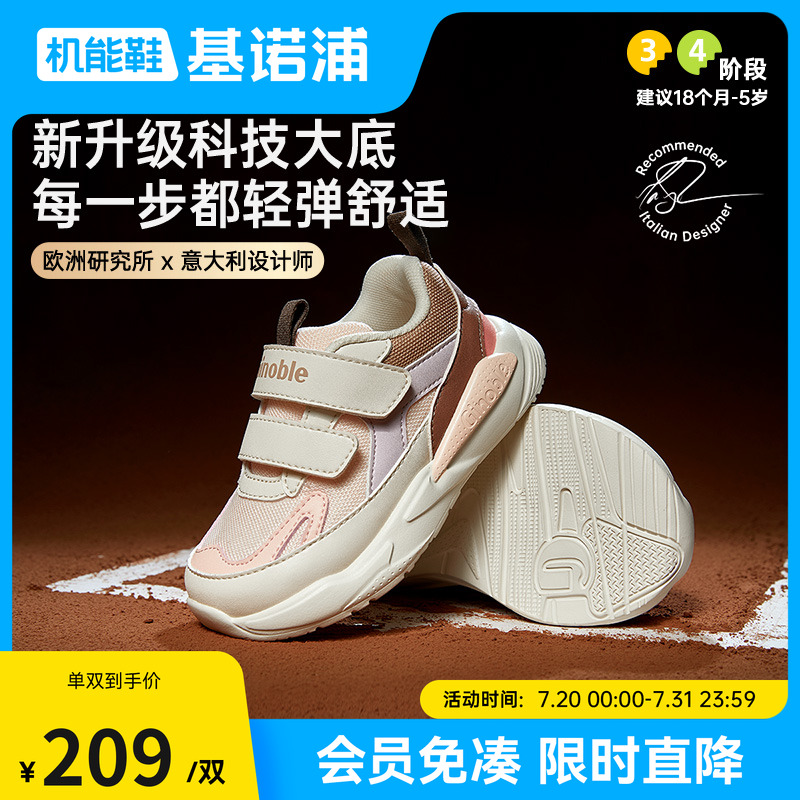 基诺浦宝宝学步鞋24秋新升级大底