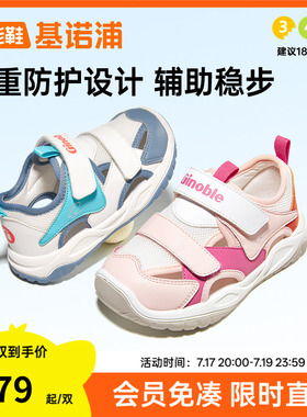 基诺浦机能鞋2025年夏季宝宝鞋学步鞋童鞋舒适凉鞋GW1745