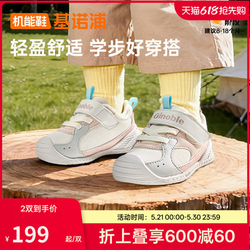 基诺浦机能鞋2026年春季新款婴儿鞋男女宝宝鞋子婴幼儿童鞋GB2517