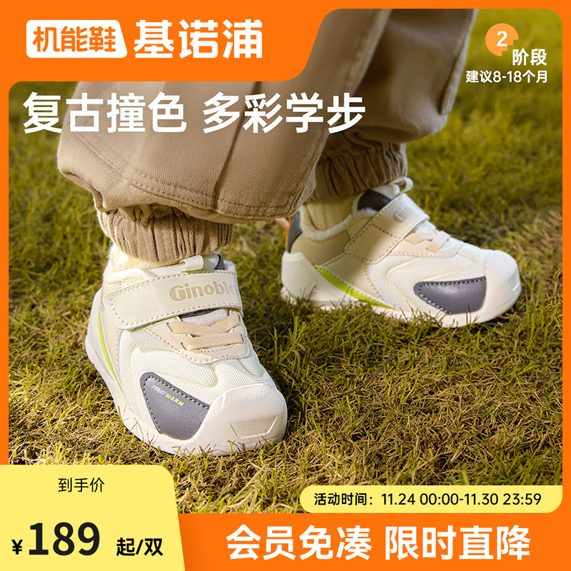 基诺浦24冬长效锁温排湿关键鞋