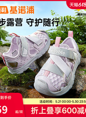 基诺浦机能鞋2026年夏季新款男女宝宝鞋子童鞋运动鞋凉鞋GW1873