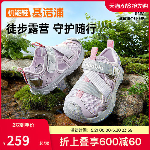 基诺浦机能鞋2026年夏季新款男女宝宝鞋子童鞋运动鞋凉鞋GW1873