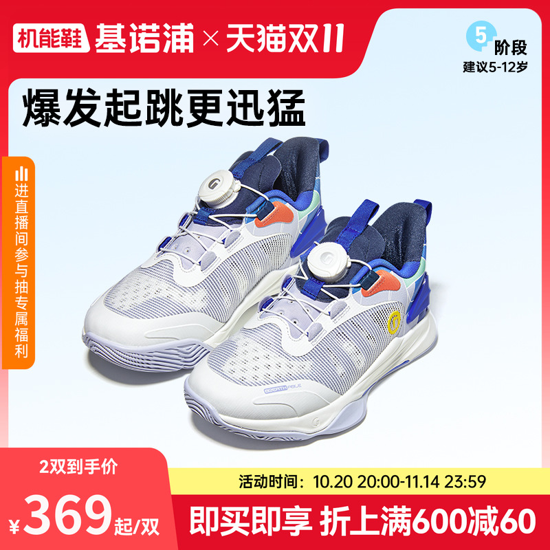 中大童基诺浦潮流运动鞋